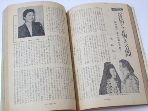 中央公論」第660号 特輯・新文化の造立 昭和17年 / 古書 古群洞