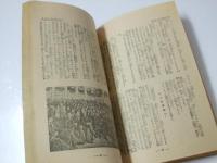 戦旗　1930 第3巻第18号　佐々木元十・貴司山治・泰巳三雄.他