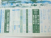 文化評論　1977年6月 Ｎｏ.194　記事「現在の二つの焦点」宮本顕治