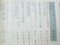 文化評論　1975年12月 Ｎｏ.175
