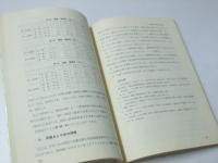 かんがい施設の多目的利用と自動化