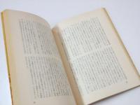 榕樹　アカハタ文学双書