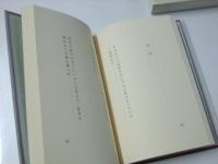 硯の水　歌集　形成叢書