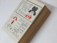 こけし手帖　第178号～213号