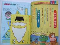 学習科学 2年の読み物特集