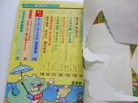 学習科学 2年の読み物特集