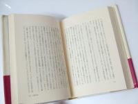黒い谷間の青春　山本詞の人間と文学