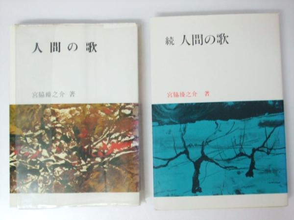 長谷川町子全集 全33巻（別冊欠）(長谷川町子) / 文教堂書店