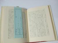 婦人の権利　現代の人権双書