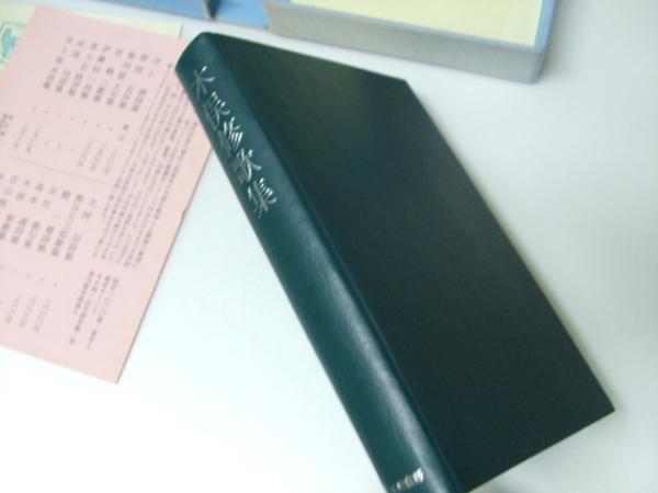 木俣修 短歌 短冊 【公式通販】