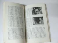 ユリイカ  1982年2月号　特集 ブラッドベリへの”たんぽぽ白書”
