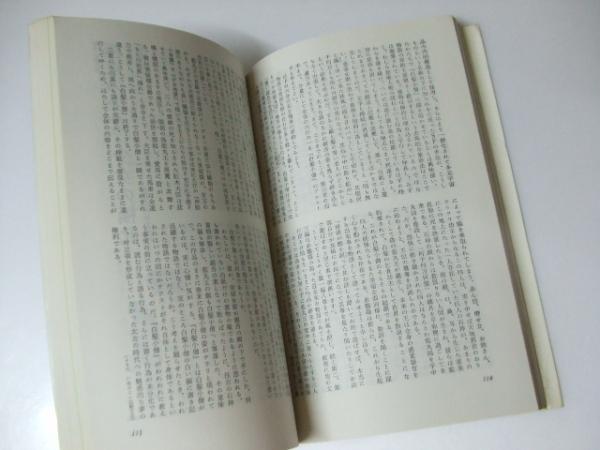 ユリイカ 1989年1月号 特集.夢野久作 | 表紙.金子國義 | 青土社 | ¥800