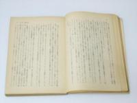 人民の子　国民文庫421
