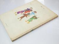 つるのおんがえし 　日本むかし話
