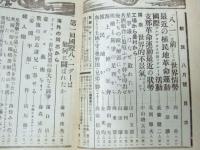 戦旗　1930 第3巻第15号　西條勇・木原護・北岡徹夫.他筆