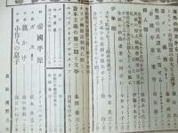 戦旗　1930 第3巻第15号　西條勇・木原護・北岡徹夫.他筆