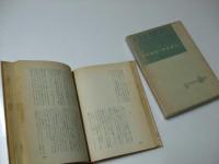 どもりの僧正　世界推理小説全集25