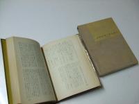 シタフォードの謎　世界推理小説全集21
