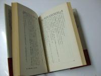 梅棹忠夫対談集「知」のコレクターたち