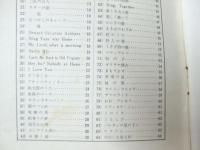 楽しい歌　第2集