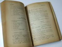 教科書レーダー.1　The Way to Living English