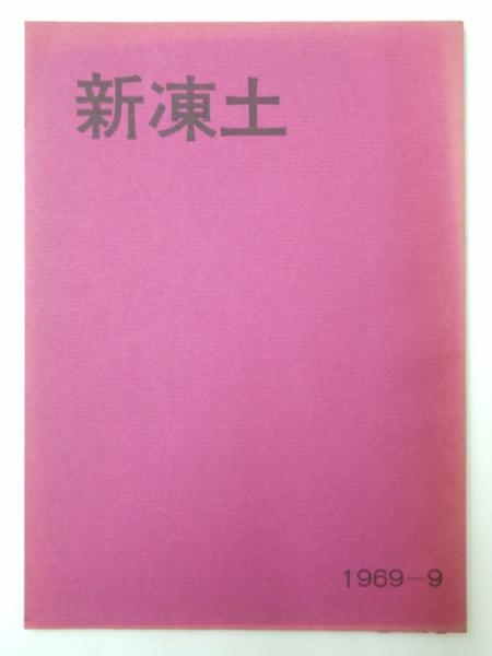 FISH OR DIE (角川文庫 お 34-1) | 奥田 民生, 渡部 伸 |本