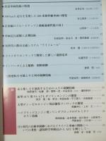 自動車技術　1998年 第52巻10号 特集・時速300kmも可能にした鉄道車両技術に学ぶ