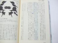 メンタルヘルス入門 事例と対応法　新版
