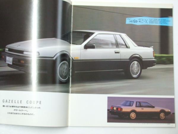 ガゼール Nissan 車カタログ 文教堂書店 古本 中古本 古書籍の通販は 日本の古本屋 日本の古本屋