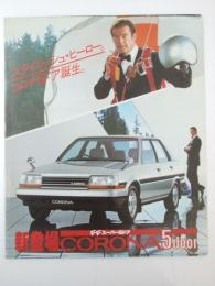 コロナ ＦＦ 5door　Toyota 車カタログ