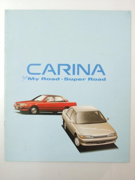 トヨタ　カリーナ　パーツカタログ カリーナ Toyota 車カタログ(表写真.カリーナ2台) / 古本、中古本、古