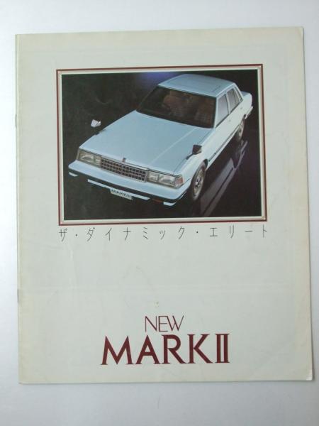 NEWマーク2 Toyota 車カタログ(表写真.マーク2) / 文教堂書店