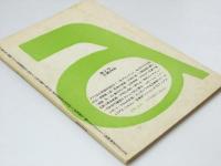 アフリカを学ぶ雑誌 a 創刊2号