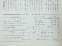 アフリカを学ぶ雑誌 a 創刊2号