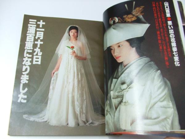 平凡 1981年1月 第37巻1号 表紙写真 田原 近藤 三原順子 河合奈保子 古本 中古本 古書籍の通販は 日本の古本屋 日本の古本屋 平凡 1981年1月 第37巻1号 表紙写真 田原 近藤 三原順子 河合奈保子 古本 中古本 古書籍の通販は 日本の古本屋 日本の古本屋