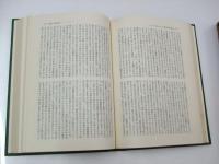 家永・教科書裁判　裁かれる日本の歴史　第2部 証言篇5