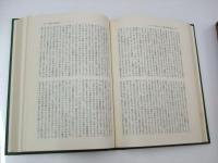 家永・教科書裁判　裁かれる日本の歴史　第2部 証言篇5