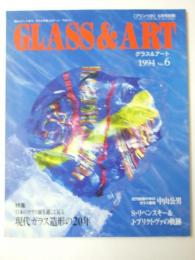 Glass & Art 季刊 1994 No.6夏　特集.現代ガラス造形の20年