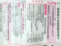 ドラッグマガジン 第42巻第1号 No.502