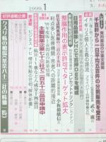 ドラッグマガジン 第42巻第1号 No.502