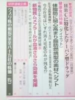 ドラッグマガジン 第42巻第3号 No.504