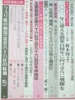 ドラッグマガジン 第43巻第1号 No.515