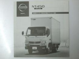 車パンフレット  NISSAN NT450　ATLAS 特装車シリーズ
