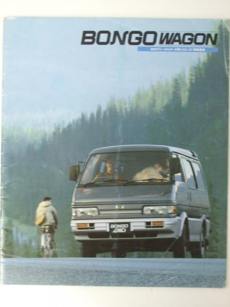 車パンフレット ｍａｚｄａ ｂｏｎｇｏ ｗａｇｏｎ ４ｗｄディーゼル 表紙写真 Bongo正面 文教堂書店 古本 中古本 古書籍の通販は 日本の古本屋 日本の古本屋