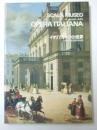 「イタリアオペラの世界」展 スカラ座演劇博物館