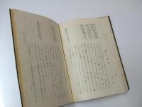 俳文学新選
