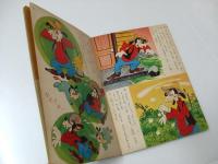 グーヒーの失敗　講談社のディズニー絵本　コミック版.16