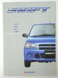 車パンフレット　スズキ SWIFT 1300