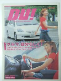 車パンフレット HONDA DU!