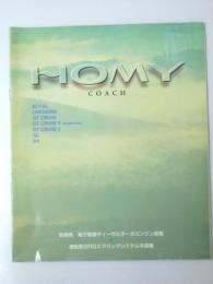 車パンフレット NISSAN HOMY Coach